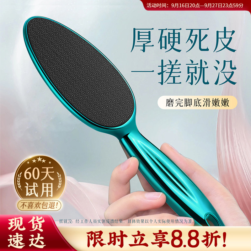 【全网热销】去死皮神器不伤肤图片
