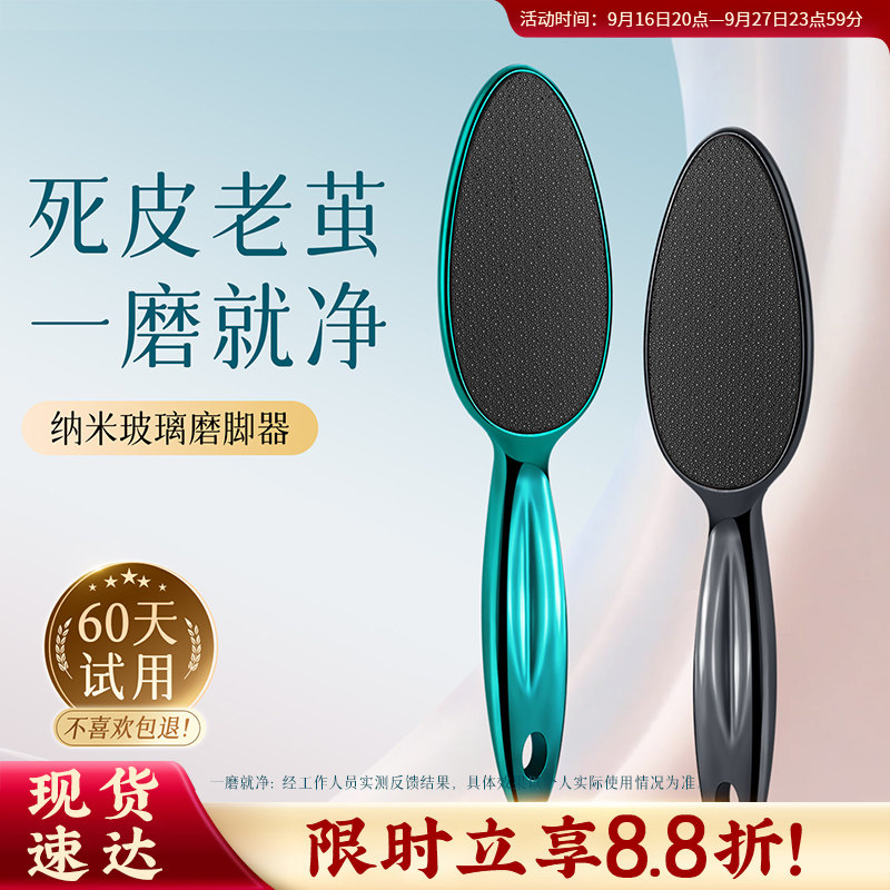 磨脚神器去死皮老茧在家美脚工具图片