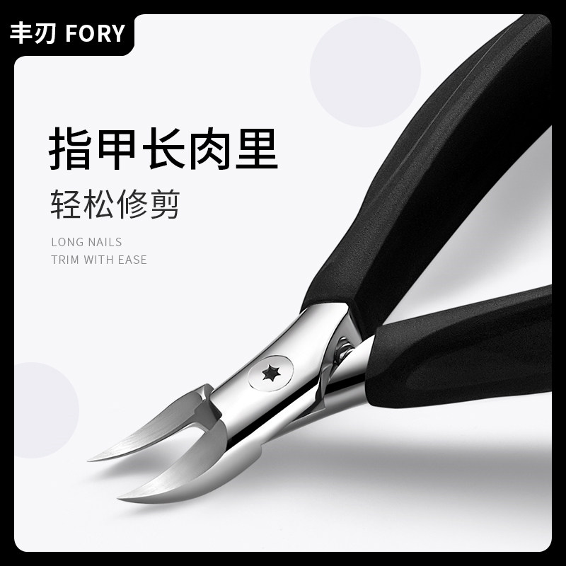 专用单个修脚神器工具鹰嘴指甲钳