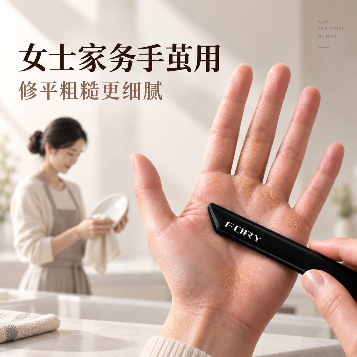 【家务厚茧必备】温和去茧不伤肤图片