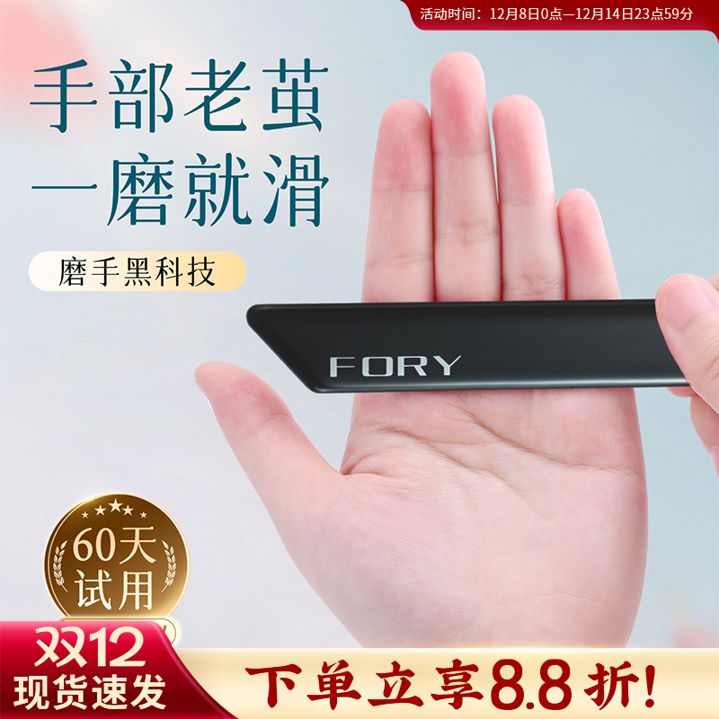 【纳米黑科技】手部去死皮不伤肤