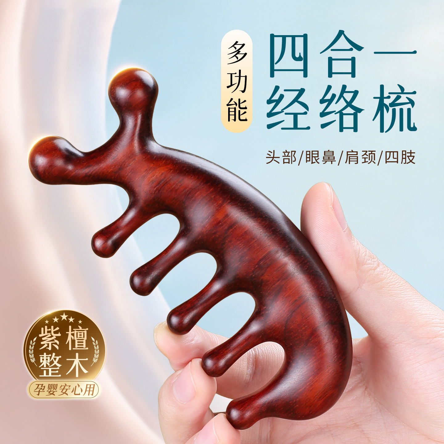 【认准正版!】通经络益睡眠神器