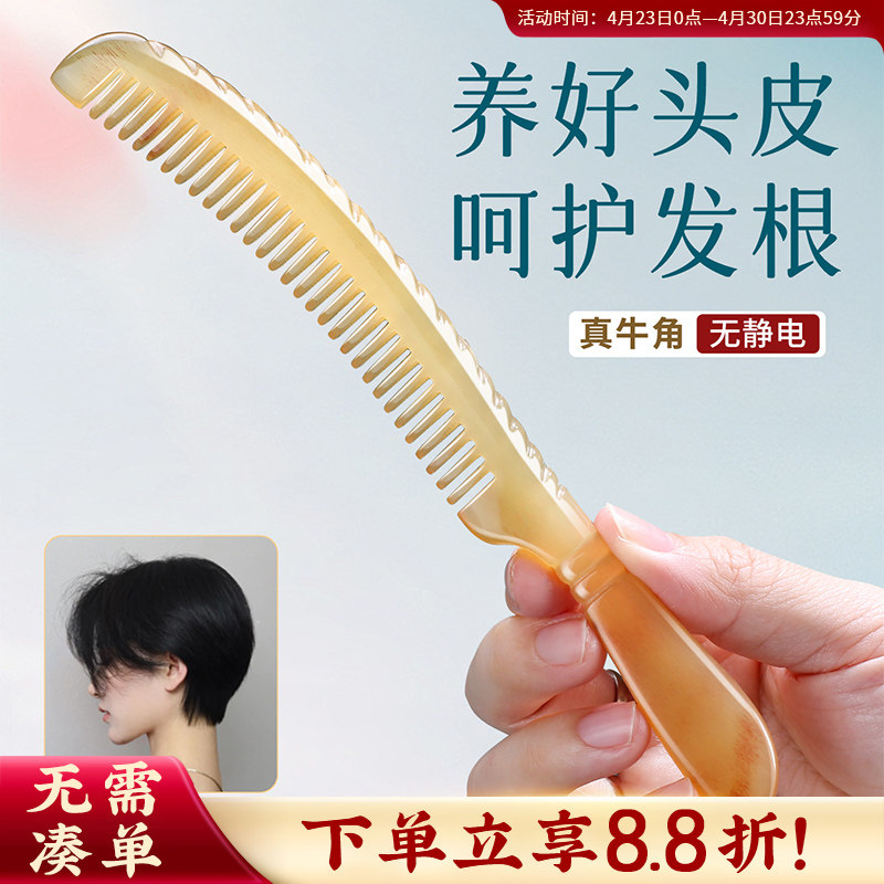 真牛角梳按摩头皮经络女士专用静电防便携男士短发梳头梳子女家用