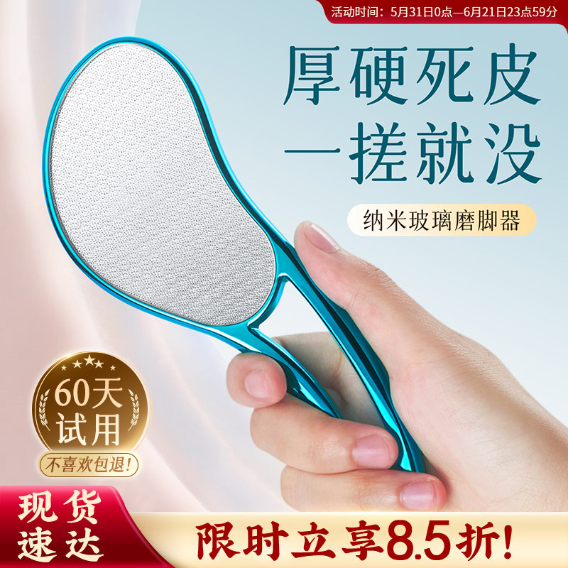 磨脚器去脚老茧搓脚石搓脚磨脚石脚皮刮脚后跟死皮磨脚神器去死皮
