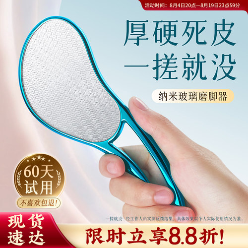 磨脚器去脚老茧搓脚石搓脚磨脚石脚皮刮脚后跟死皮磨脚神器去死皮 - 封面