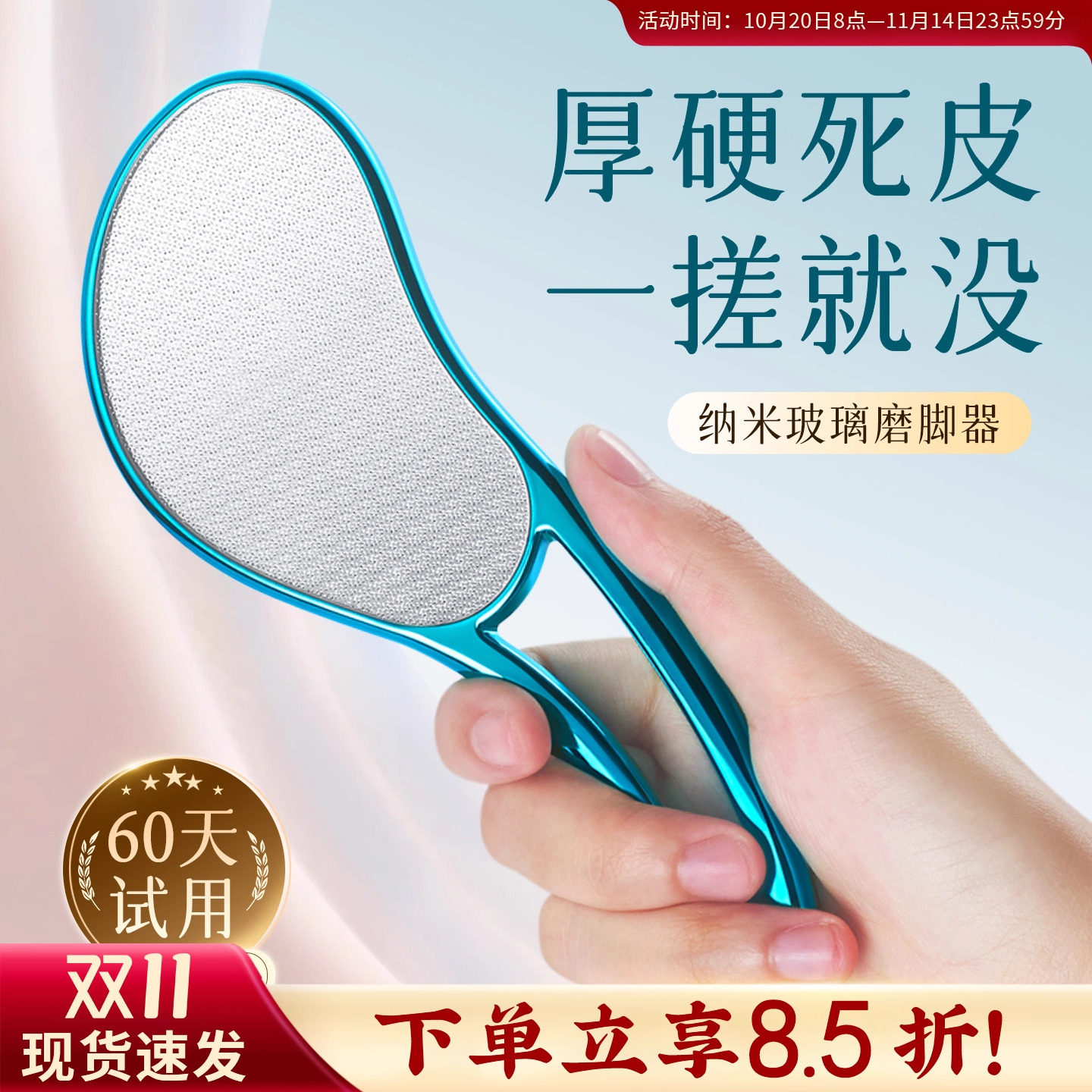 磨脚器去脚老茧搓脚石脚皮死皮