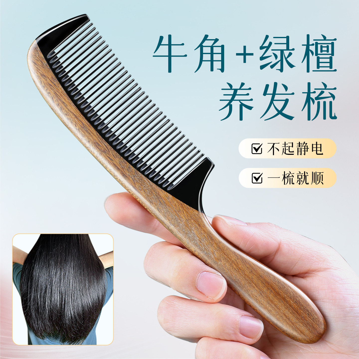 牛角蛋白⭐温养发根⭐减少掉发图片