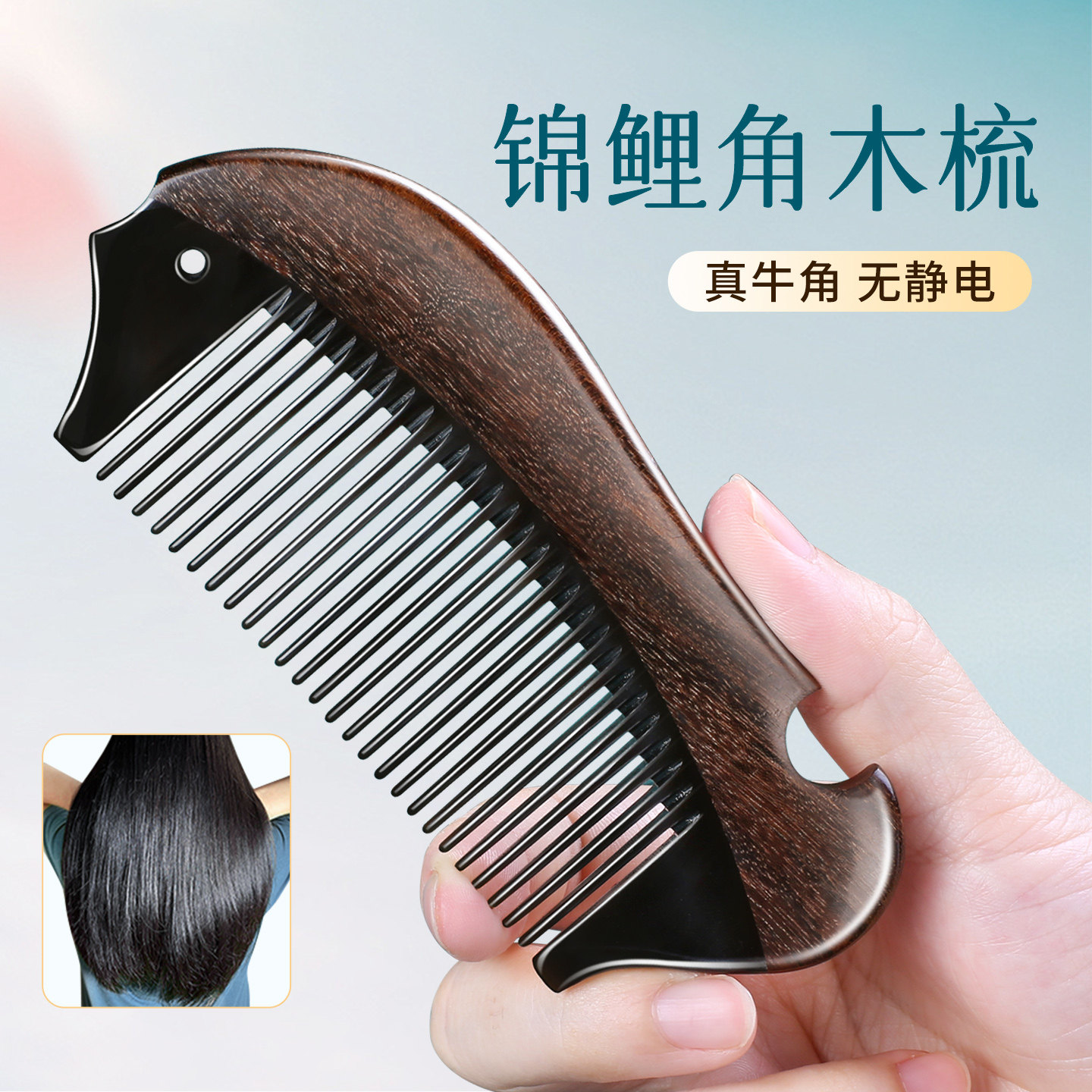 黑檀牛角梳梳子女士专用防静电图片