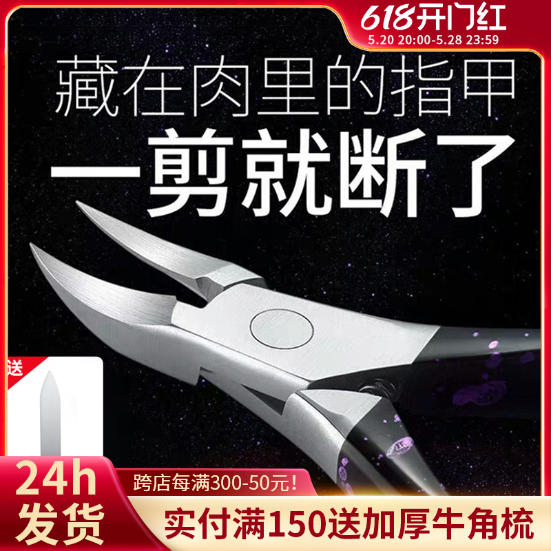 指甲剪甲沟专用指甲刀鹰嘴指甲钳套装剪刀修脚神器炎单个装剪指甲 家庭/个人清洁工具 指甲钳 原图主图