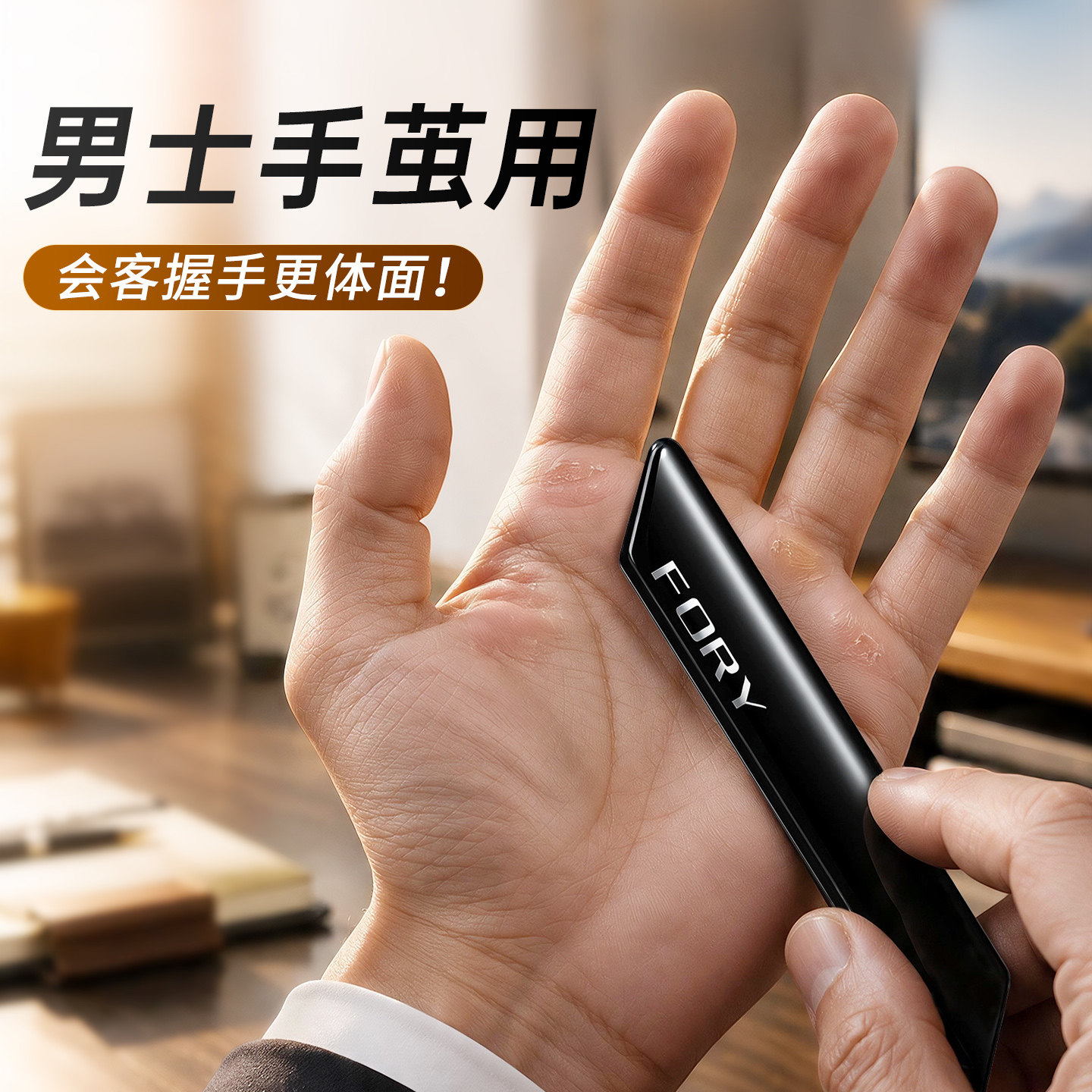 【男士厚茧必备】温和去茧不伤肤图片