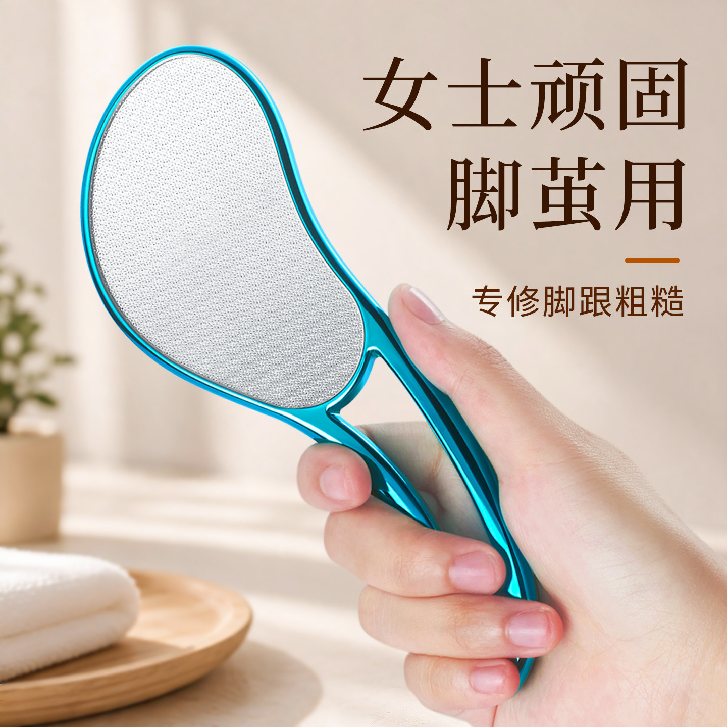 【死皮一搓就掉】快速去茧不伤肤图片