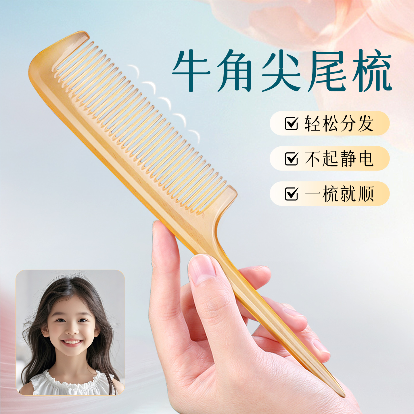【超越同款！】加厚圆润不伤头皮
