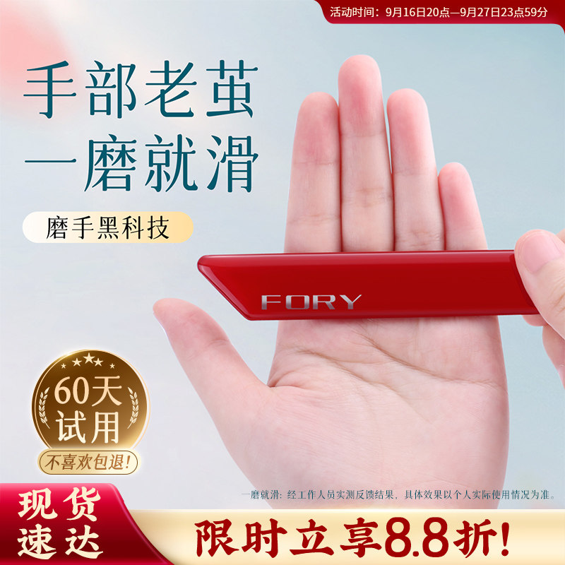 【纳米黑科技】手部去死皮不伤肤图片
