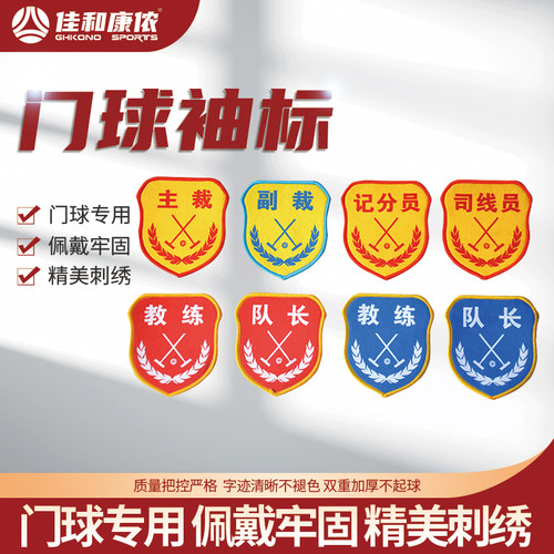 厂家直销比赛训练裁判用品球杆