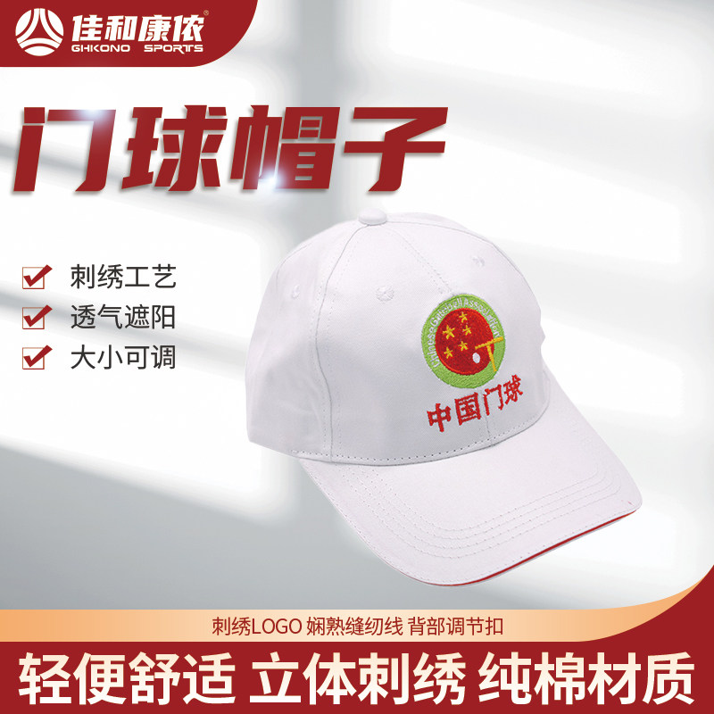 2022夏季门球帽比赛运动帽圆顶宽檐纯棉透气专业遮阳可调节棒球帽
