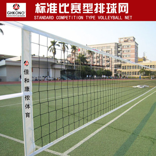厂家直销包邮移动式排球架配套标准比赛排球网训练排球网耐用无结