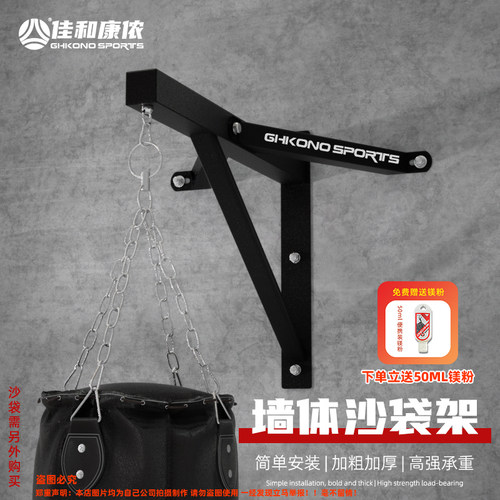 拳击沙袋超强支撑加厚吊架