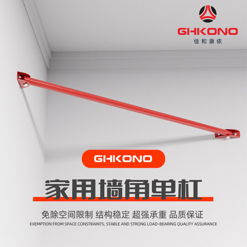 家用墙体斜角单杠可转动墙角引体向上室内健身墙上打孔单杠可定制