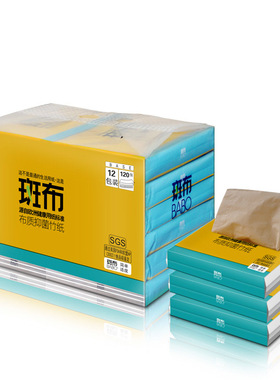 斑布本色抽纸出差旅行随身小包竹浆抽纸40抽12包车载便携面巾纸