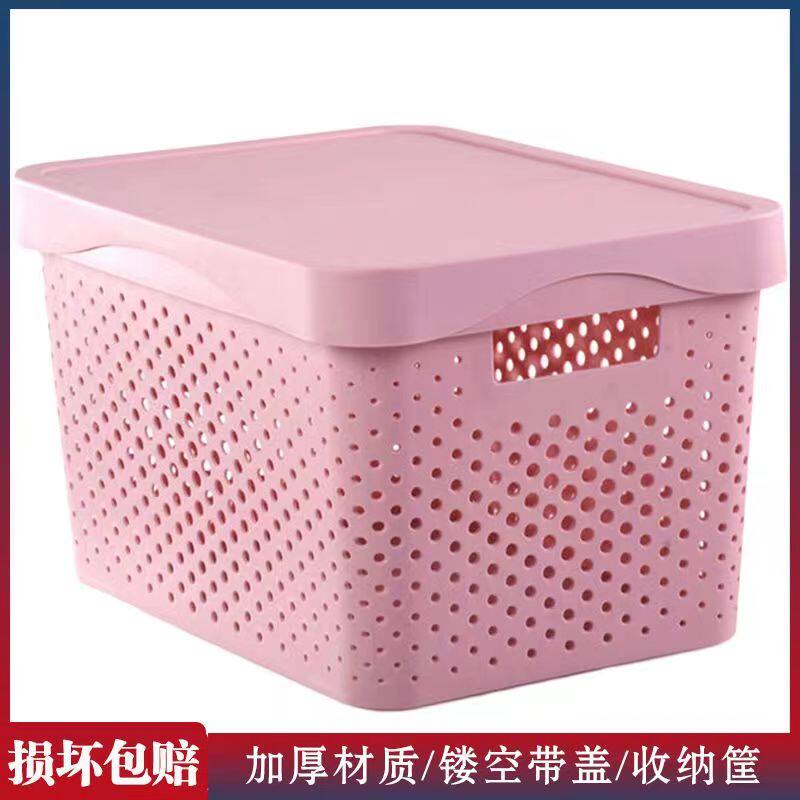 桌面杂物整理盒带盖塑料收纳筐家用衣柜储物箱镂空玩具收纳篮子