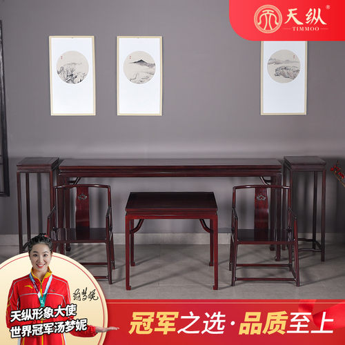 非洲小叶紫檀花架八仙方桌条案