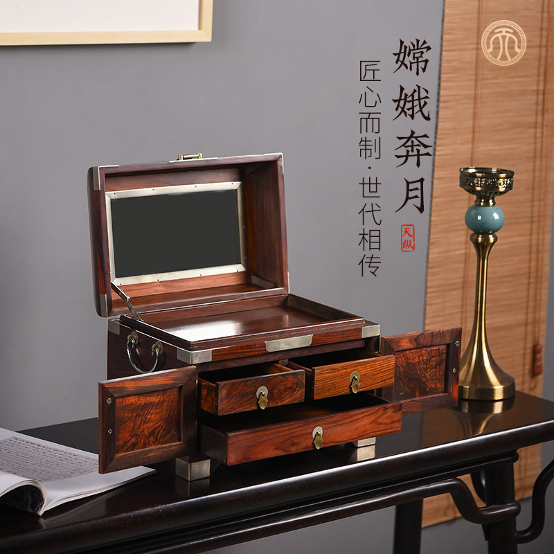 天纵大红酸枝嫦娥奔月镜箱