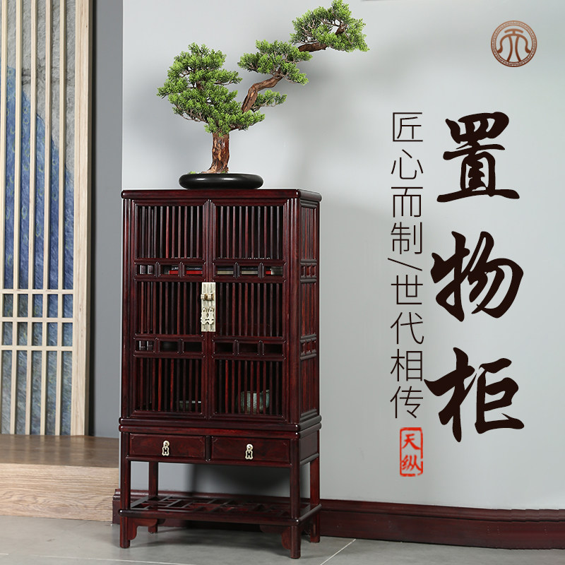 小叶紫檀圆包圆小柜子红木家具明式古典中式储物柜实木置物餐边柜