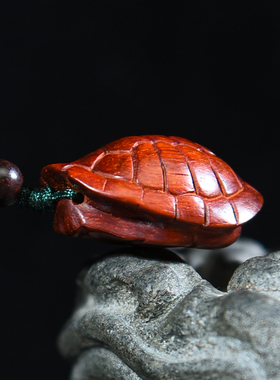 天纵小叶紫檀龟壳挂件