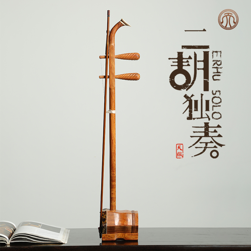 越南黄花梨中式古典乐器送礼收藏红木二胡摆件实木家居饰品工艺品
