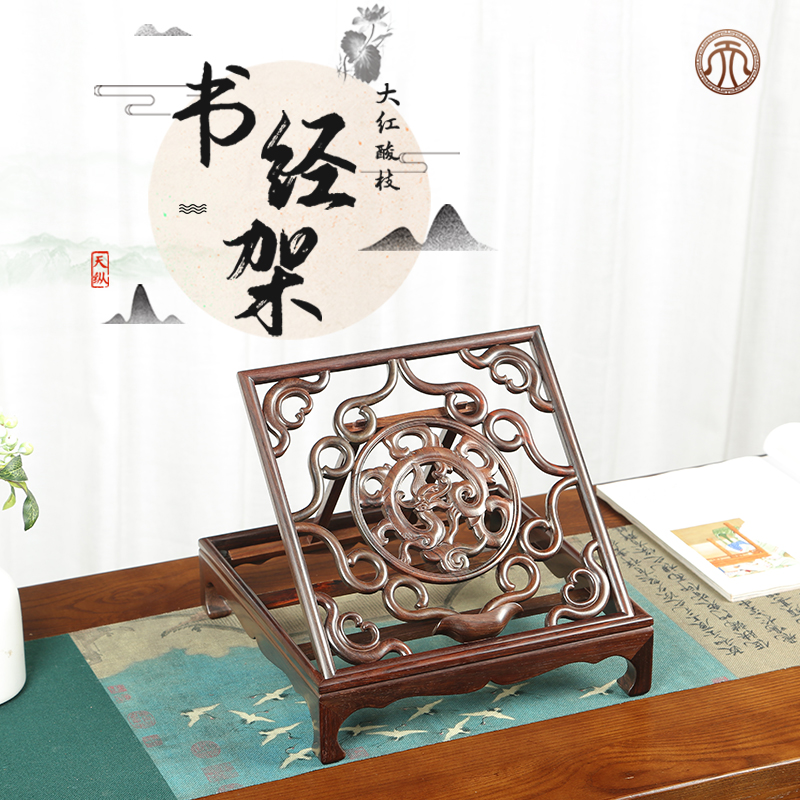 大红酸枝螭龙阅读ipad经架摆件