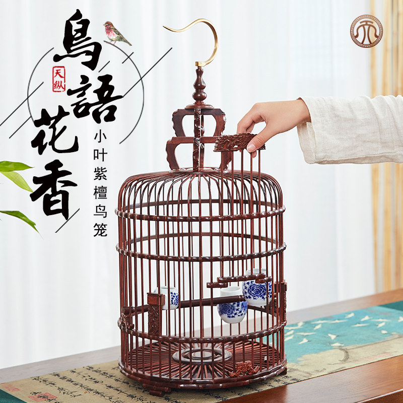 印度小叶紫檀竹节画眉鸟笼大号红木圆形八哥鸟屋送礼收藏中式摆件