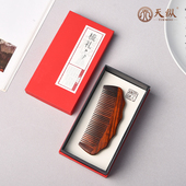 天纵大红酸枝半月按摩梳红木加厚波浪梳子实木复古中式 送礼梳子