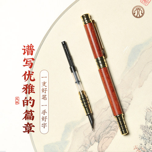 酸枝红木钢笔练字办公用品紫檀