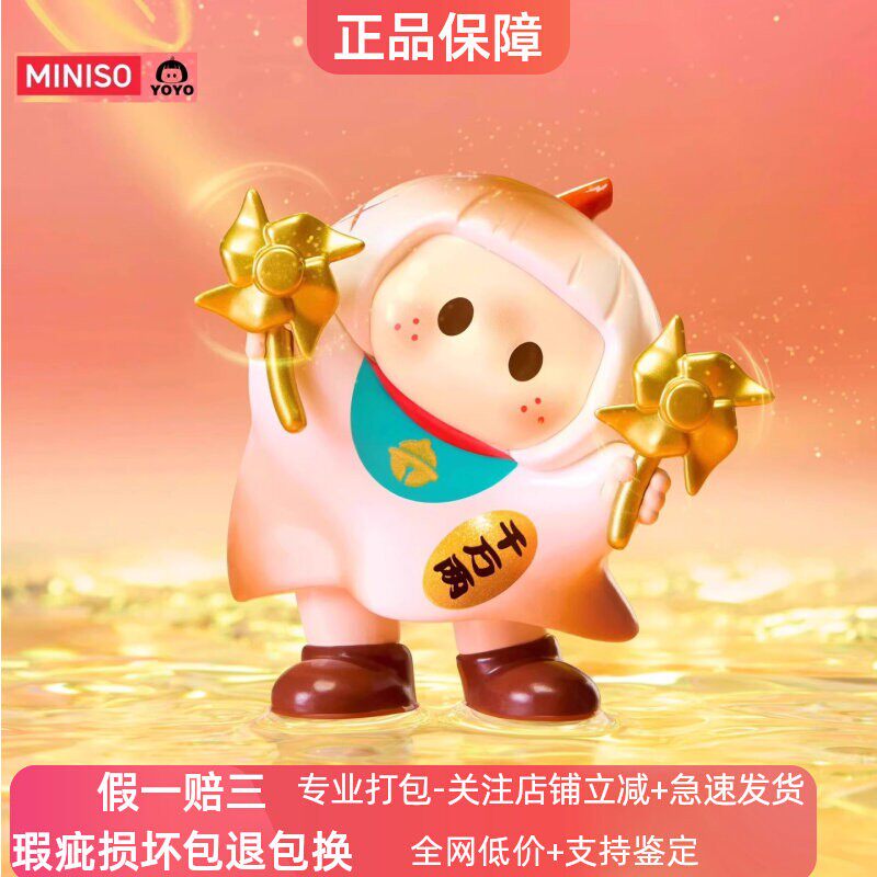 正版名创优品yoyo酱盲盒右右酱萌趣歪头icon box可爱手办小摆件