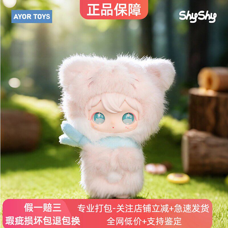 田栩宁专属兔闪闪ShyShy小小的你图片