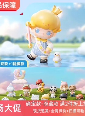 POPMART泡泡玛特DIMOO动物王国系列手办盲盒潮流艺术摆件可爱礼物