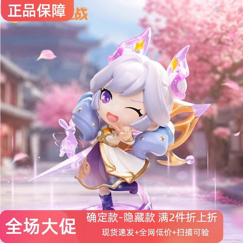 泡泡玛特联名金铲铲之战小小英雄