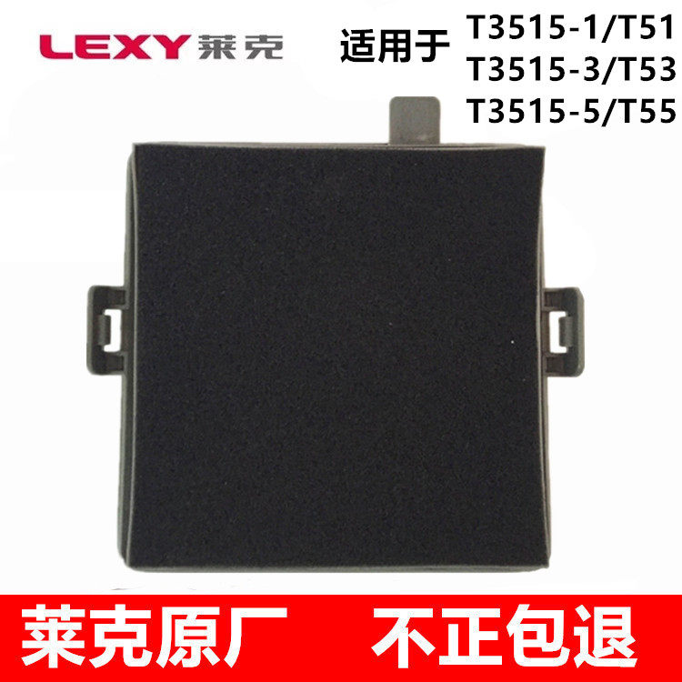Lake Vacuum Cleaner Accessories Haipa filter screen VC-T3515E-1T3515E-3T3515E-5T51T53T55in the Electrical life , Home Appliances Accessories , Other Home Appliances Accessories  category - from Buy2taobao.com to provide professional Taobao agent buy service