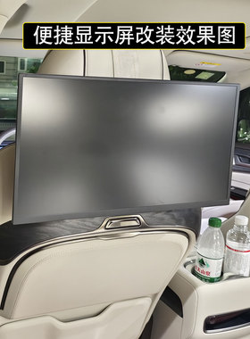 DIY汽车显示器改装支架电脑显示器改装支架ipd便携屏改车用支架