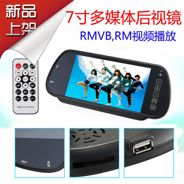 HD 7 Car Rearview Mirror display Digital screen vehicle MP5 player Car Monitor Reversing Priorityin the Car/Articles/Fitting/Refit , Car Audio/Car Electronics/Electric , Car Audio , Car Monitor  category - from Buy2taobao.com to provide professional Taobao agent buy service