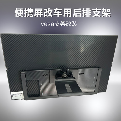 便携屏专用双螺丝孔车用支架