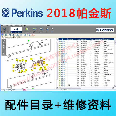 Perkins SPI2 2018A帕金斯发动机配件查询目录维修手册资料系统