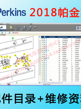 Perkins SPI2 2018A帕金斯发动机配件查询目录 维修手册资料系统