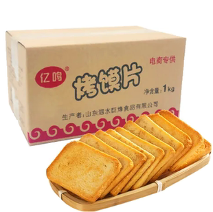 【亿鸣】烤馍片整箱90后怀旧休闲食品网红小零食网红香酥小吃大全