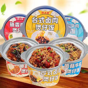 煲仔饭自热火锅自热米饭265g 盒6盒整箱方便食品懒人段大侠