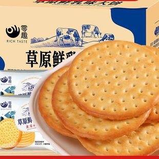草原鲜乳味大饼整箱牛奶味早餐饼干办公室小零食小吃休闲食品