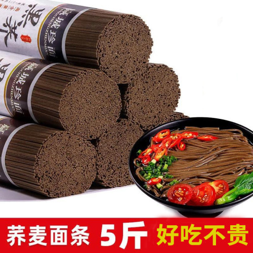 0脂肪黑荞麦面全麦代餐主食