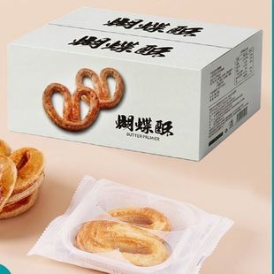 蝴蝶酥黄油糕点酥香千层酥一口酥饼干零食小吃送礼点心伴手礼