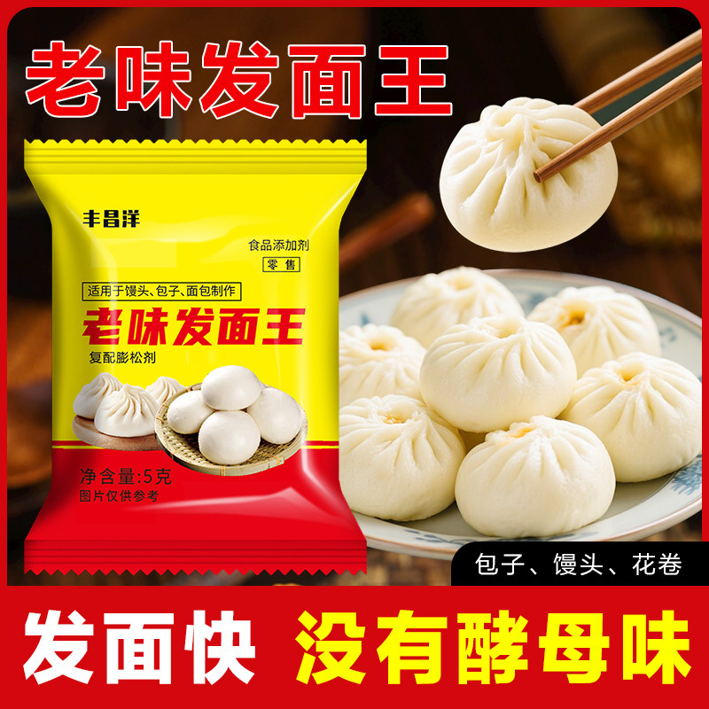 老味发面王家用复合酵母粉快速发面做馒头发面旺发面宝,粮油调味/速食/干货/烘焙,酵母粉,淘宝优惠券,粉丝福利购,淘宝优惠卷