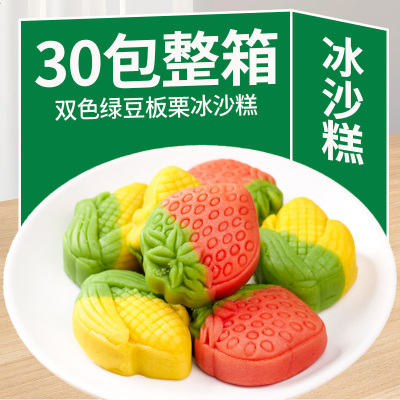 双色冰沙绿豆糕绿豆板栗味传统糕点零食小吃休闲品整箱独立包装